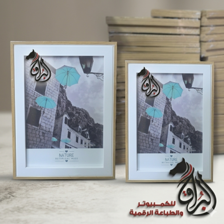 برواز خشب طبيعي لون خشبي مع ابيض