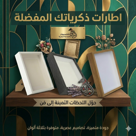 برواز عميق 20×25