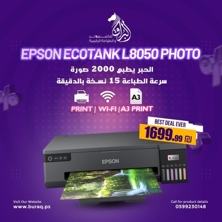 Epson EcoTank L8050 Ink Tank Printer