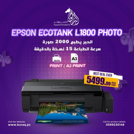 Epson EcoTank L1800 Ink Tank Printer