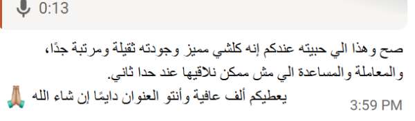 رغد إغبارية - الداخل 